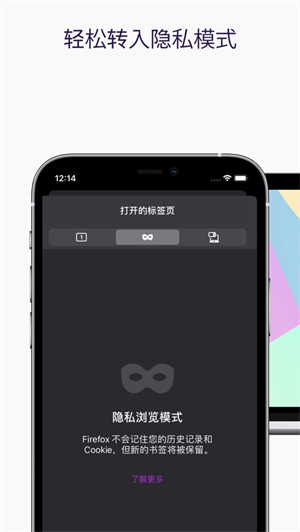 火狐浏览器app安卓版下载最新版