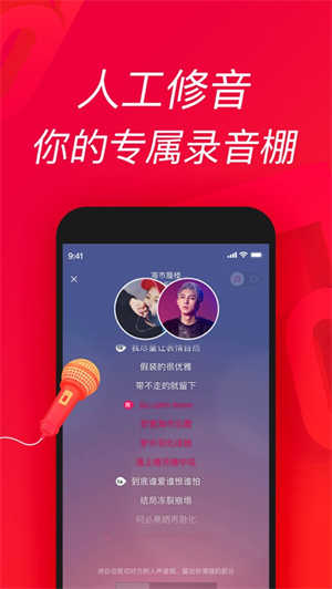 唱吧app下载安卓最新版