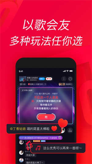 唱吧app下载安卓最新版