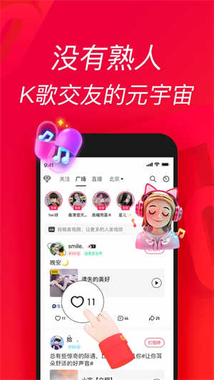 唱吧app下载安卓最新版