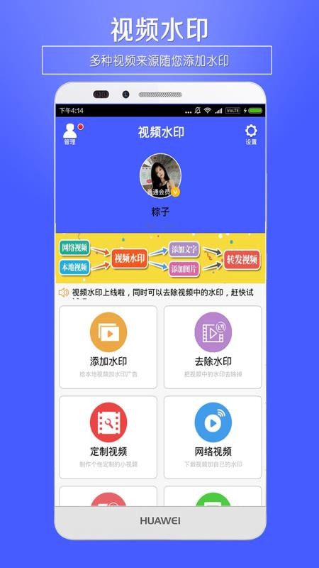视频水印安卓下载最新版