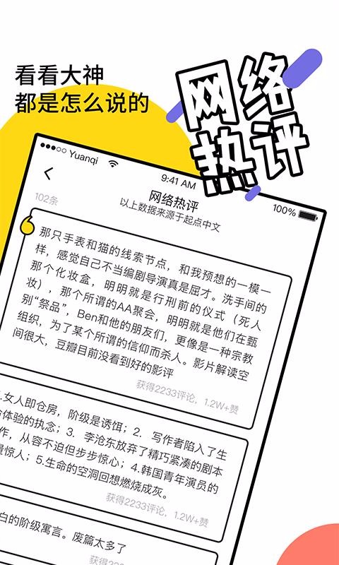 元气阅读2023下载安卓版