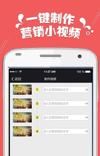 微商小视频app