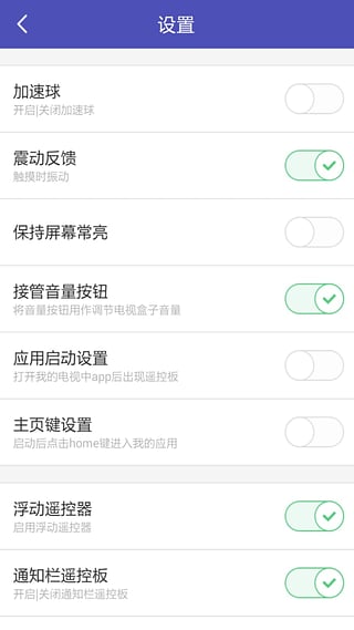 悟空遥控器纯净版app