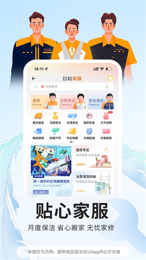 自如app安卓版下载最新版