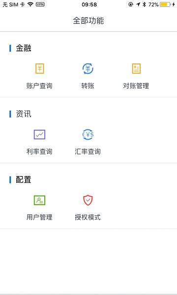 幸福交行手机app