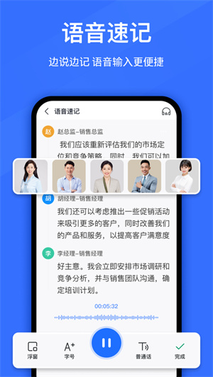 录音转文字助手最新版免费下载安卓