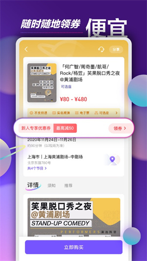 票星球app安卓版下载最新版