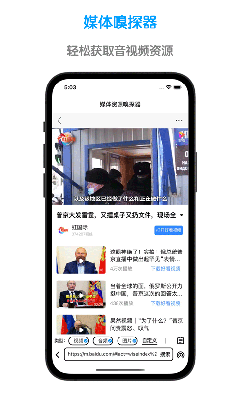 鲁班浏览器app