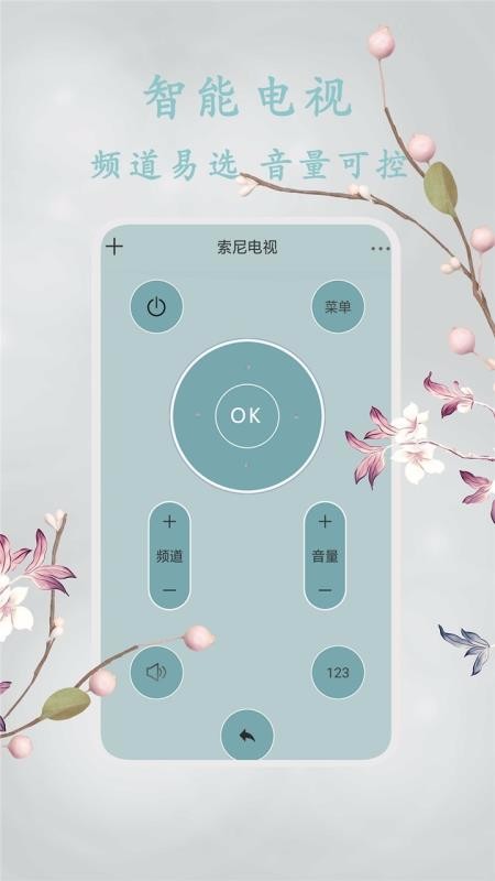 红外智能遥控器下载最新app