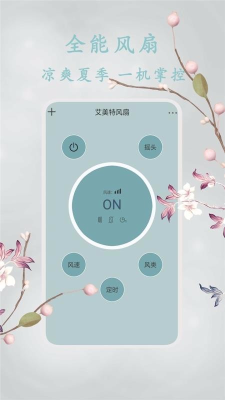 红外智能遥控器下载最新app