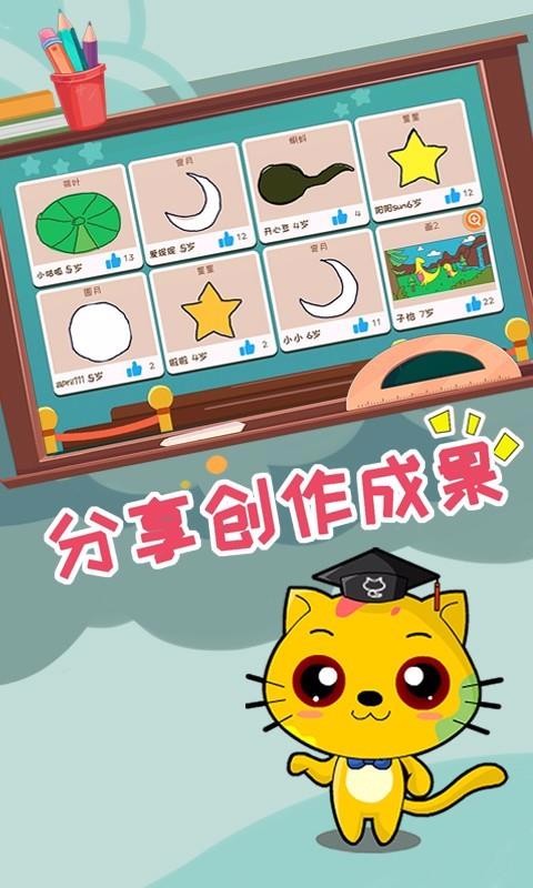 巧多儿童画教学app最新下载