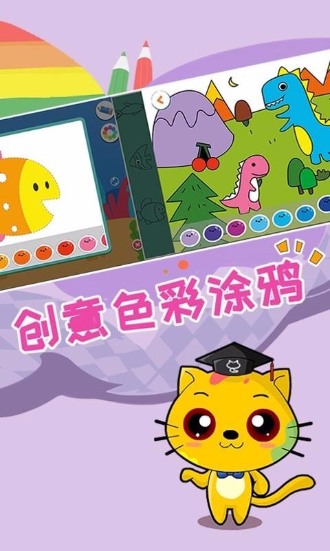 巧多儿童画教学app最新下载