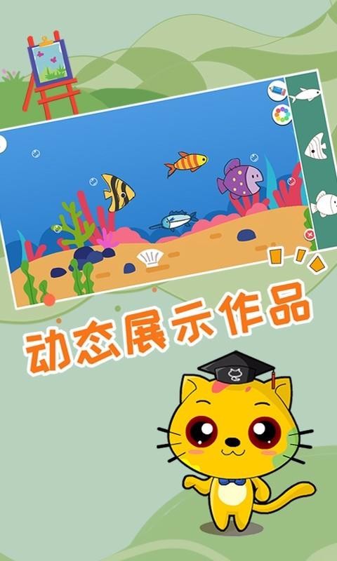 巧多儿童画教学app最新下载