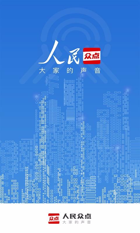 人民众点2023下载安卓版