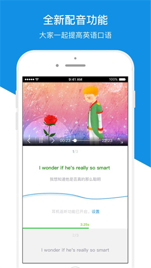 每日英语听力app2023最新版下载安卓