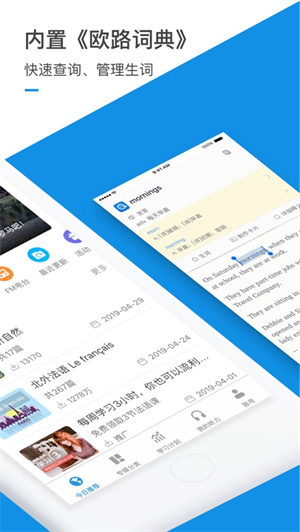 每日英语听力app2023最新版下载安卓