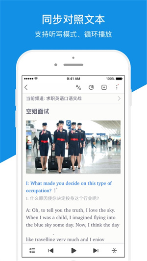 每日英语听力app2023最新版下载安卓