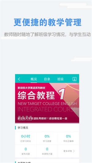 WE Learn随行课堂app安卓版免费下载