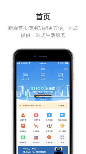 北京一卡通app最新版免费下载安卓