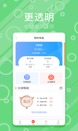 我是队长app