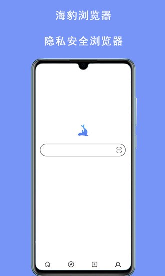 海豹浏览器app