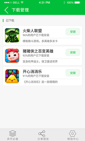 微信双开伴侣app