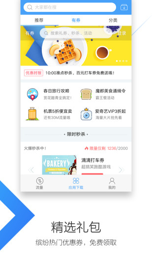 联通沃商店app