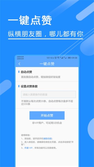 多开大师app