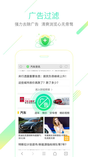 猎豹浏览器小米版app