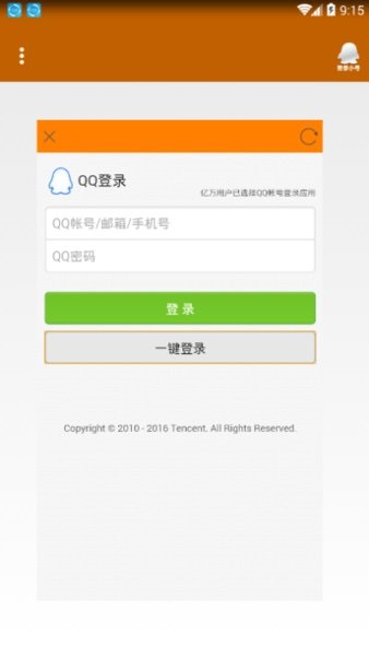 qq举报助手手机版