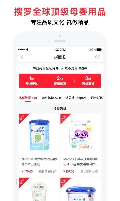 国际妈咪下载最新app