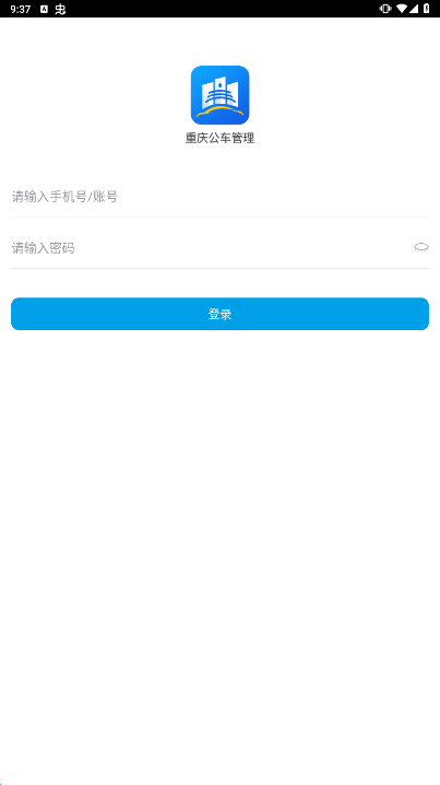 重庆公车管理最新版下载
