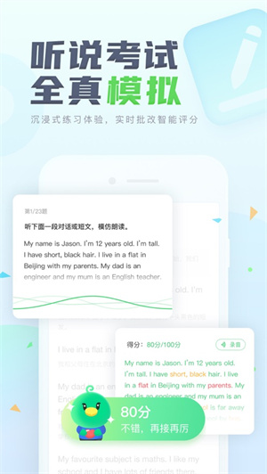 E听说中学app安卓版下载最新版