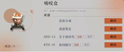 重返未来1999紫色材料怎么合成