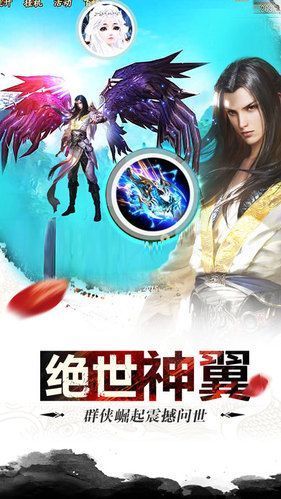 玄武剑圣手游官方版