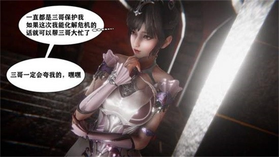 小舞奇遇记3d免费版