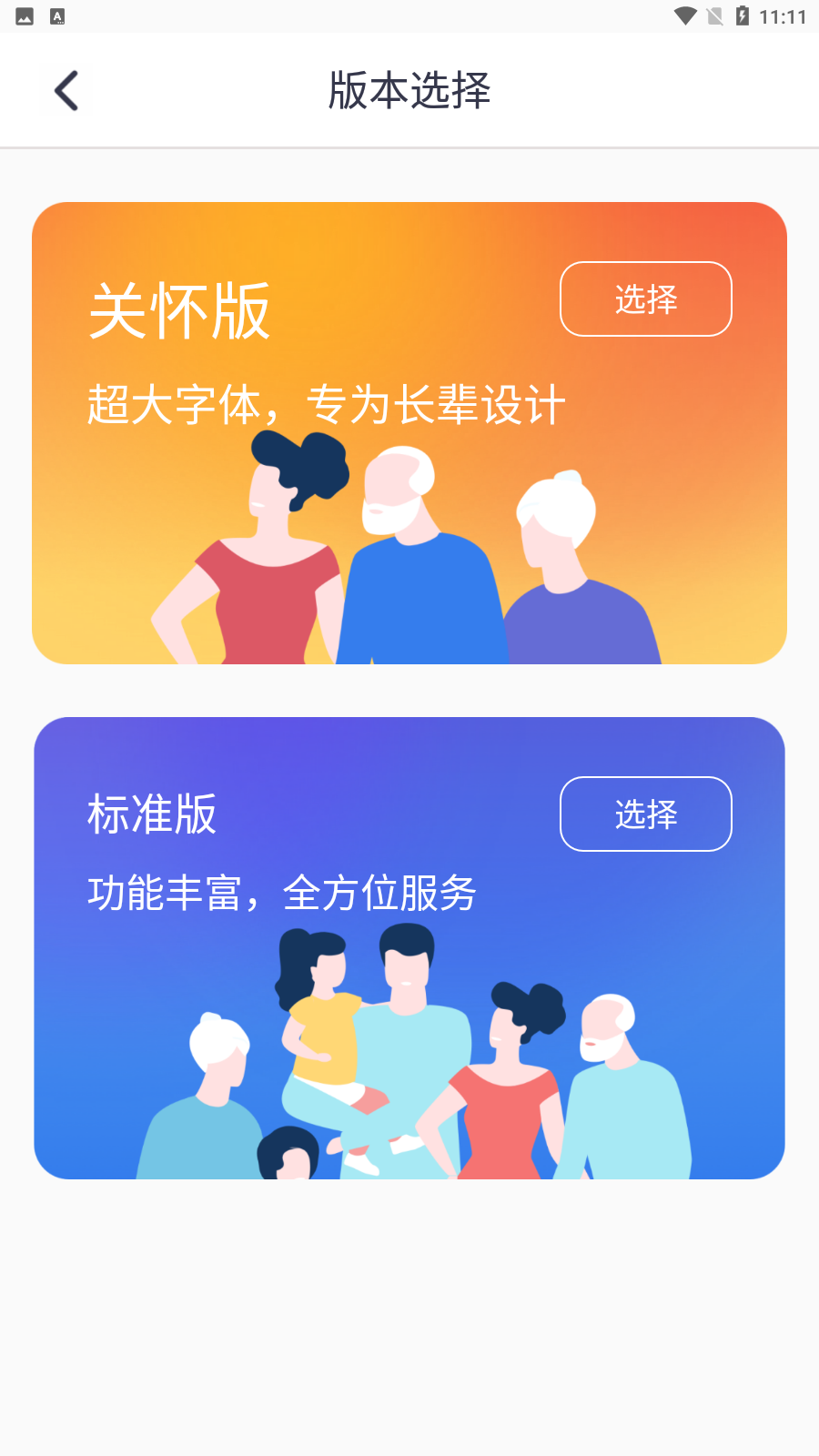 河北人社app下载最新版