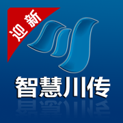 智慧川传2023安卓最新下载