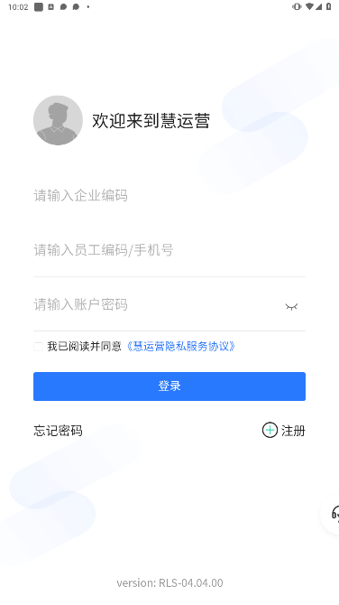 慧运营app安卓版下载