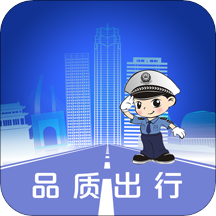 保定交警下载最新版