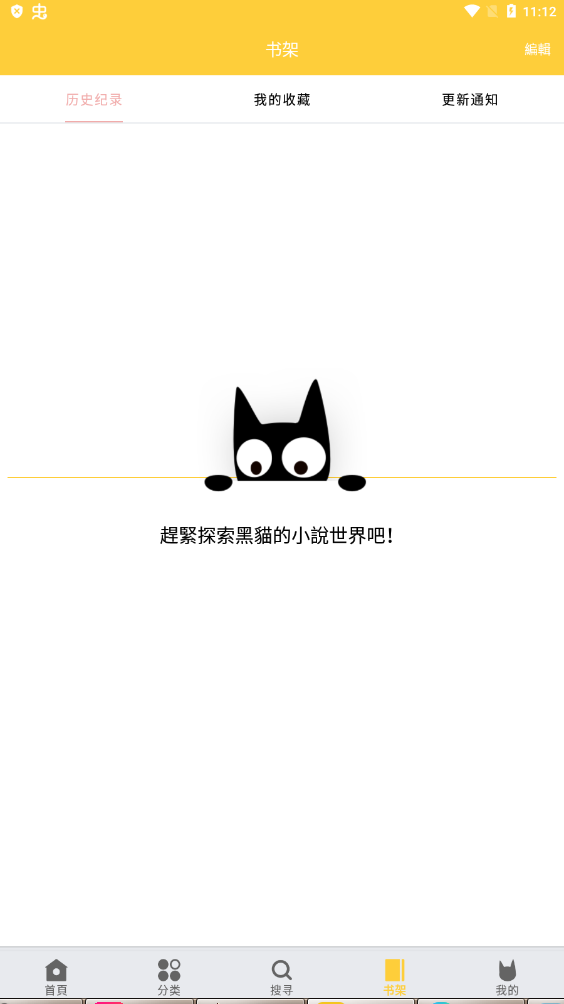 黑猫小说