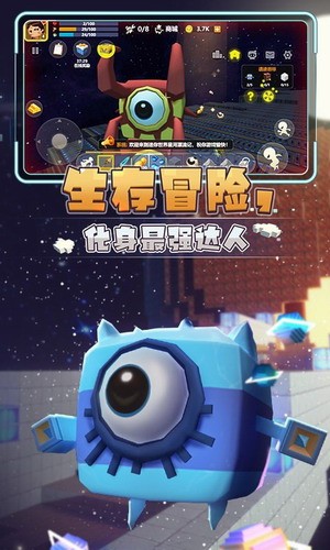 迷你世界星河漂流记