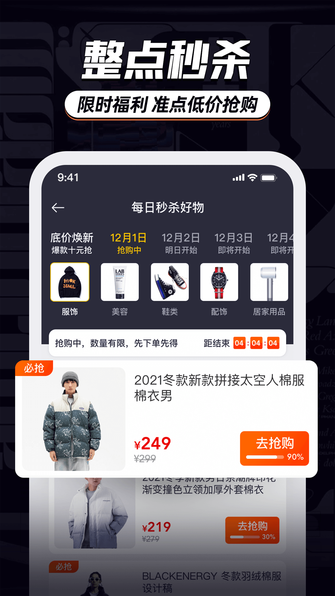 穿搭有品