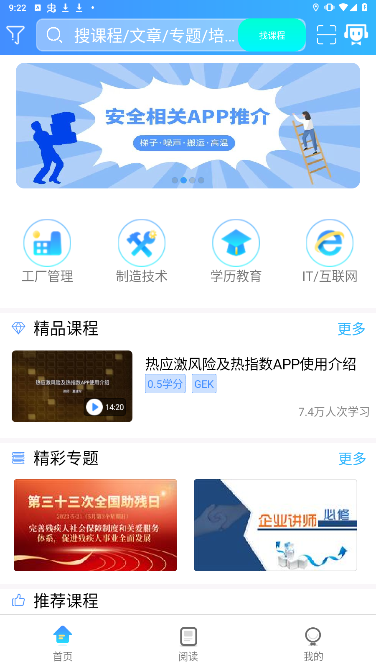 富学宝典app安卓版下载