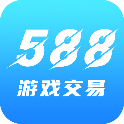 588游戏交易安卓下载2024