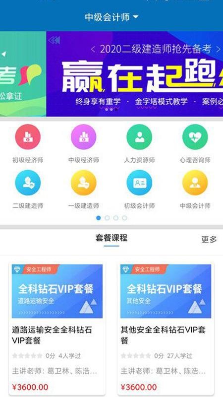 灜海在线教育app下载最新版