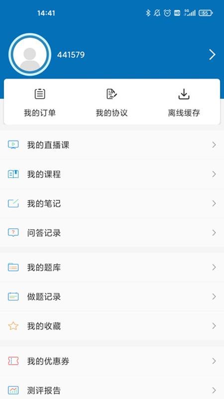 灜海在线教育app下载最新版