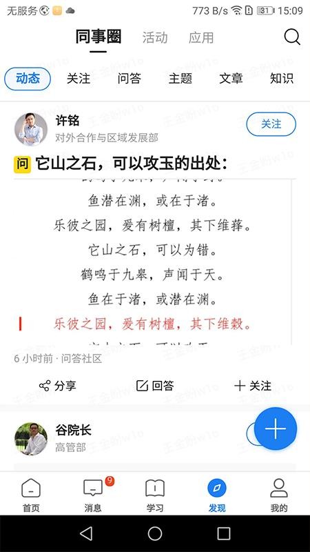 创合汇云大学下载安装2024版