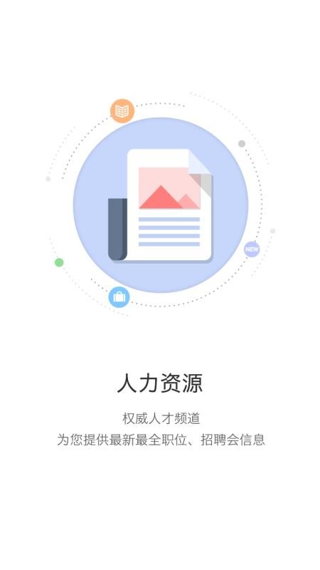 开封人社最新下载